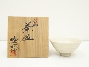 岡本璋弐造　白釉茶碗（共箱）